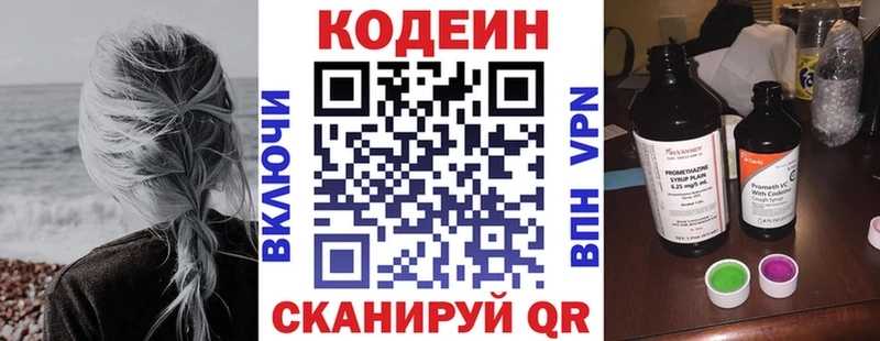 Кодеиновый сироп Lean Purple Drank  mega сайт  Кириллов  сколько стоит 