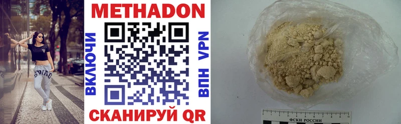 купить наркоту  Кириллов  Метадон methadone 